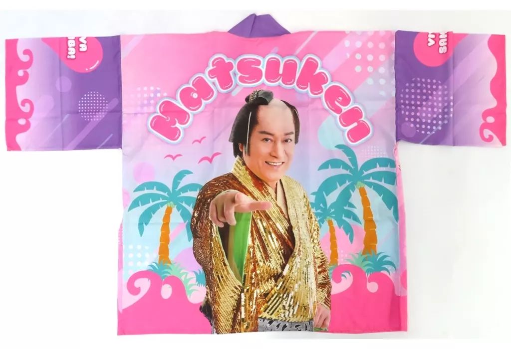 円高還元 中古】衣料雑貨 松平健 フルカラー 踊りあかそうハッピ タレント・お笑い芸人
