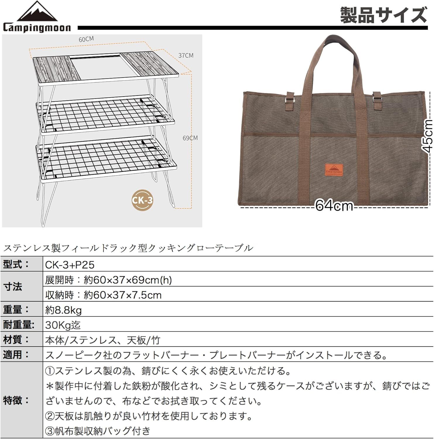 キャンピングムーン CAMPING