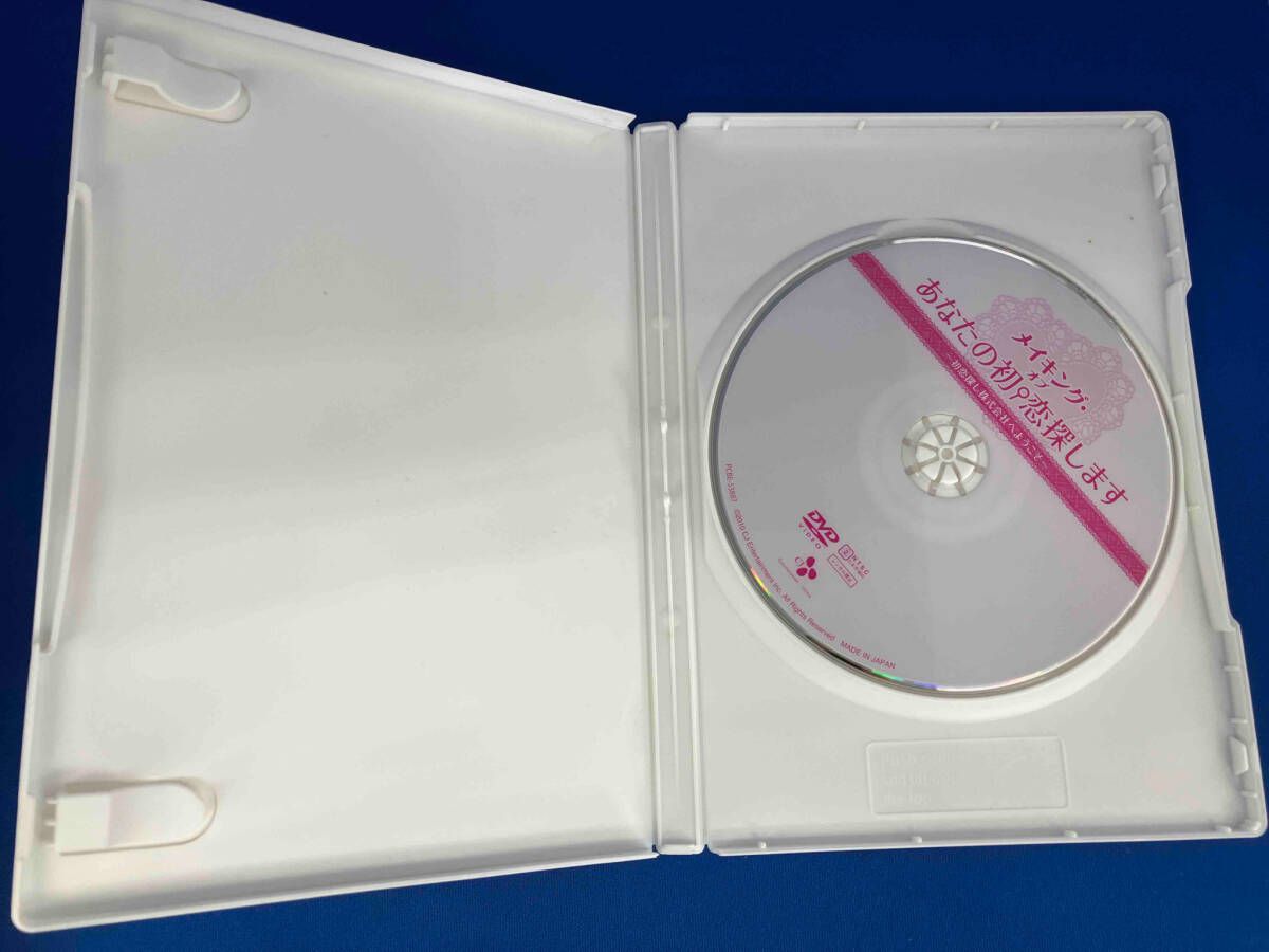 ★☆ 新品！あなたの初恋探します　プレミアム版 [Blu-ray] DVD メイキング・オブ「あなたの初恋探します」~初恋探し株式