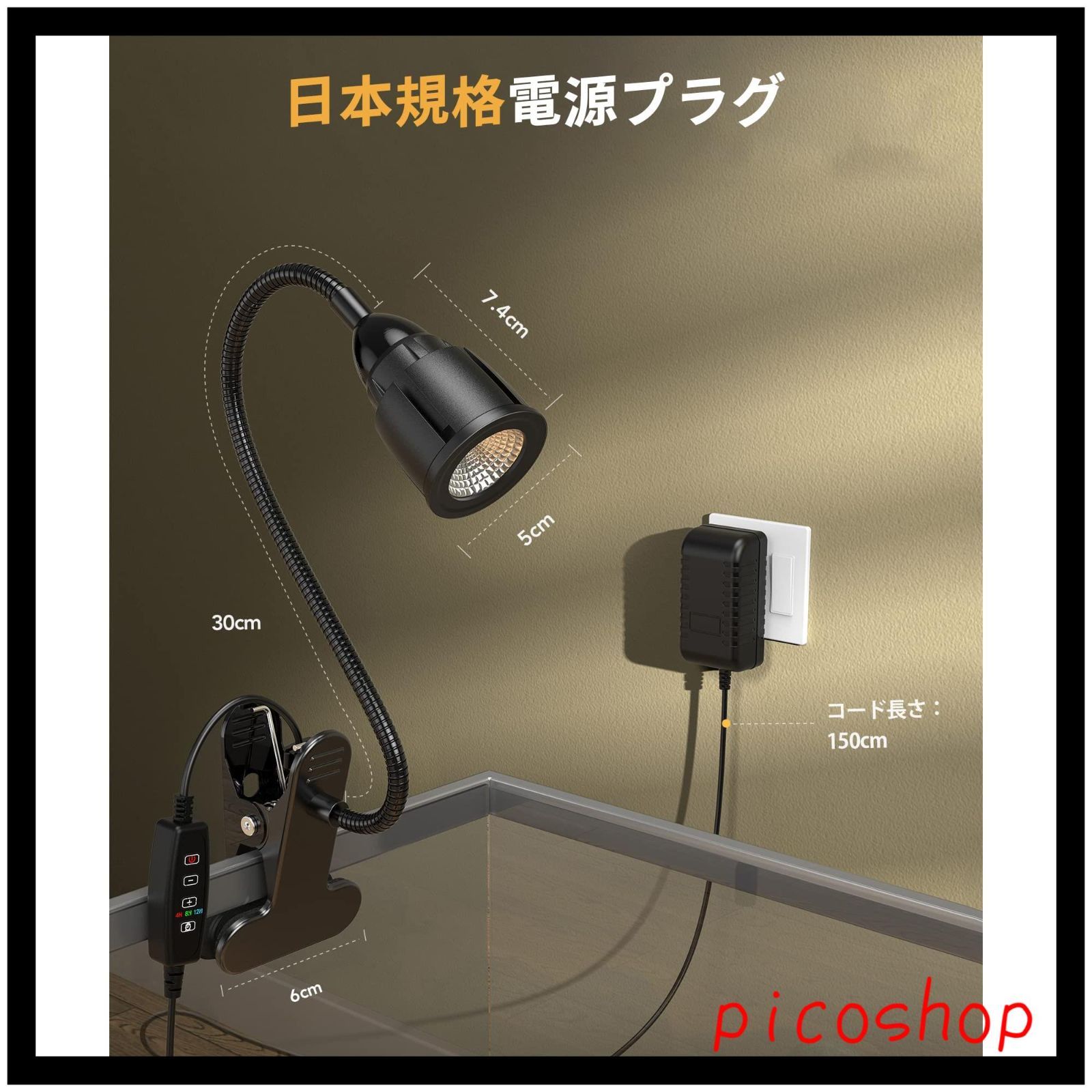 9段階光量調整