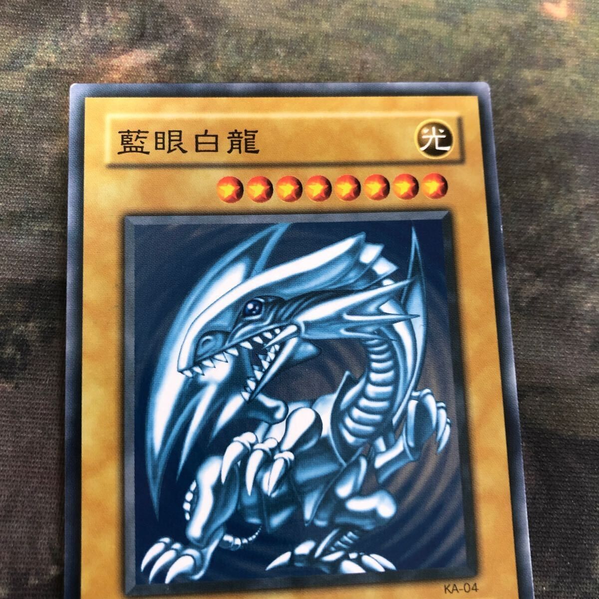 青眼の白龍 トレーディングカード 6パック nv0 6 青眼の白龍 藍眼白龍 中国語 海馬デッキ KA-04 遊戯王 ノーマル