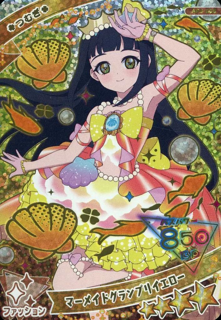 中古】ひみつのｱｲﾌﾟﾘ・ｱｲﾌﾟﾘﾊﾞｰｽ AP3-008[☆4]：マーメイド