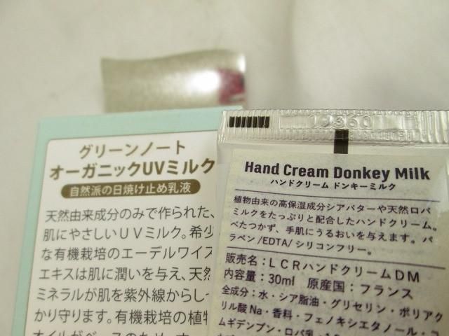 コスメ グリーンノート
