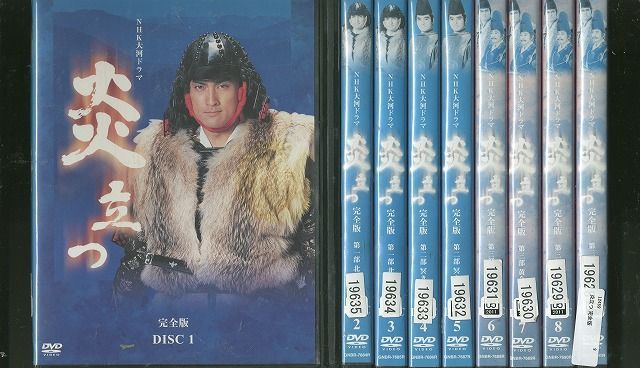 DVD NHK大河ドラマ 炎立つ 完全版 渡辺謙 全9巻 ※ケース無し発送 