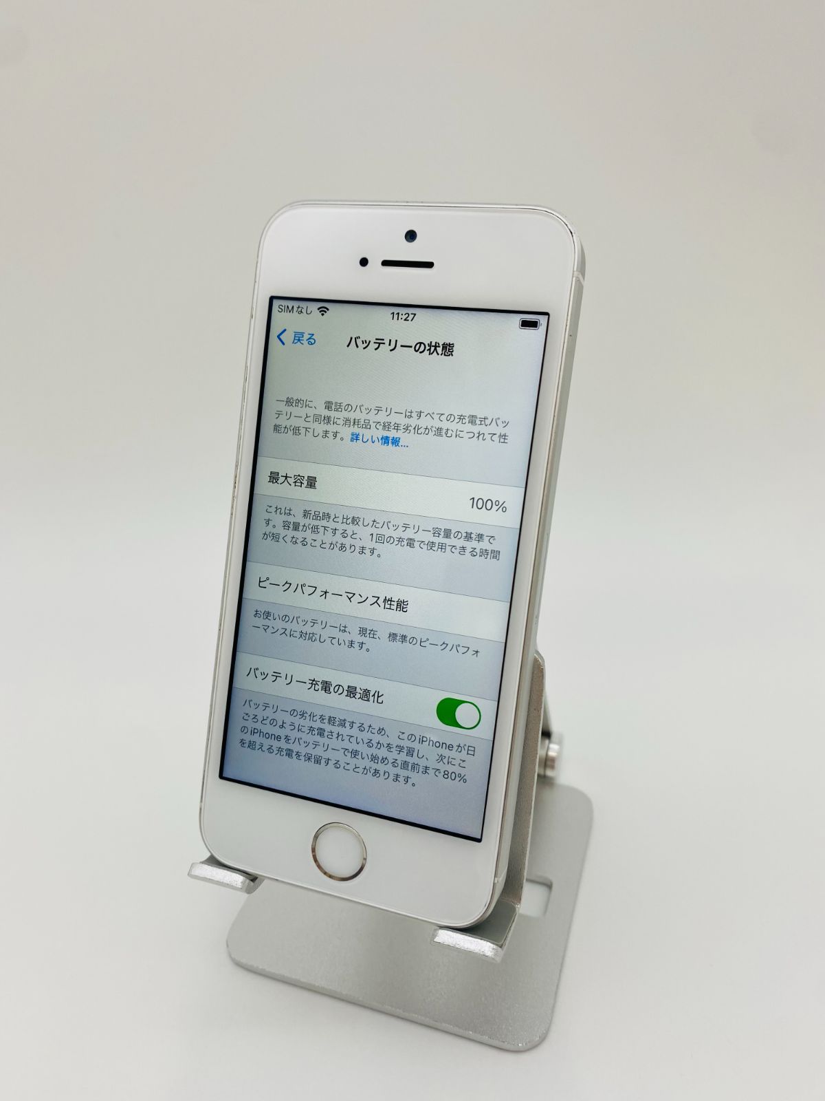 iPhone SE 第1世代 128GB シルバー /シムフリー/大容量2000mAh 新品