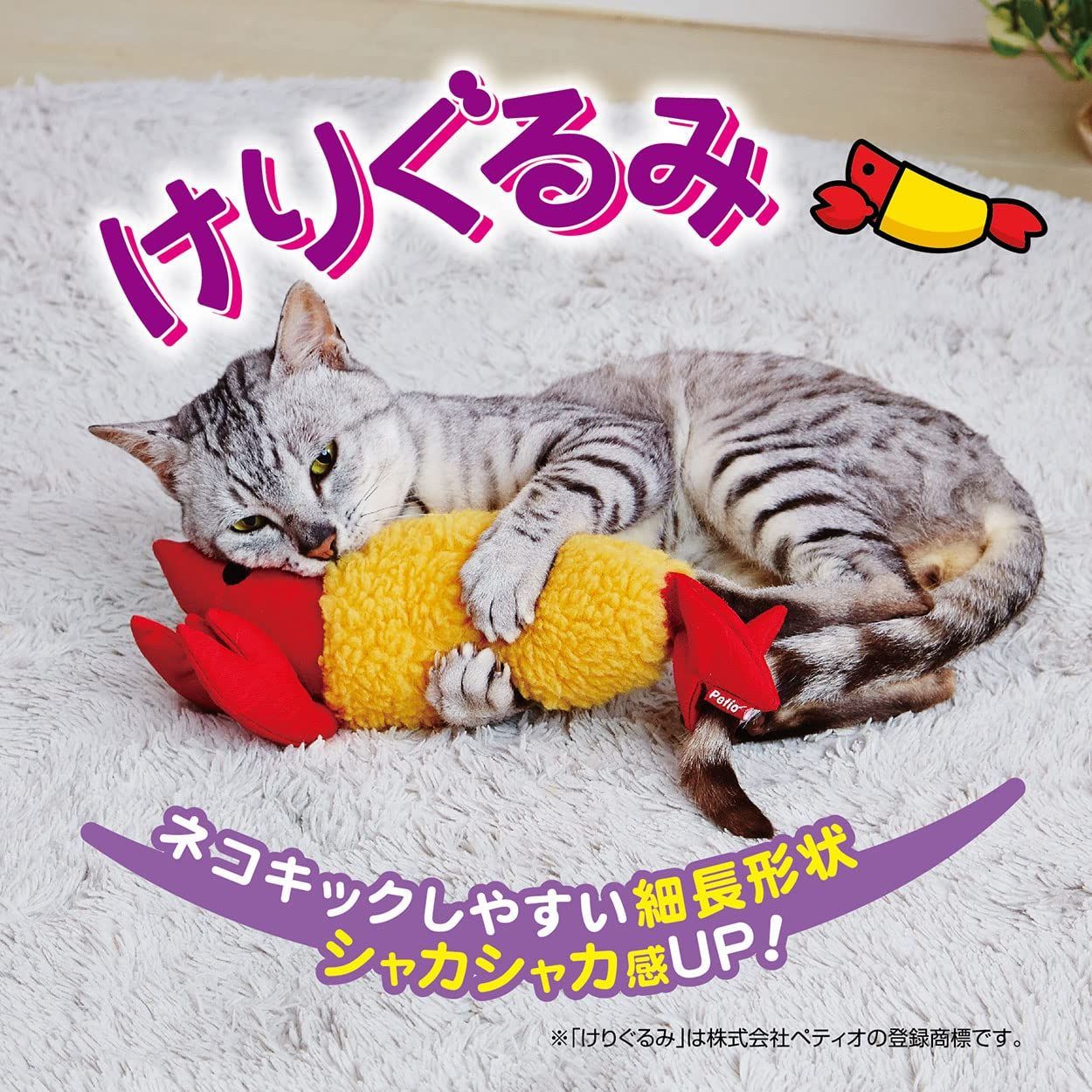 猫用おもちゃ けりぐるみ