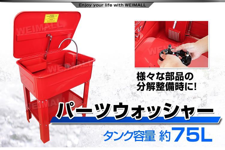 パーツ