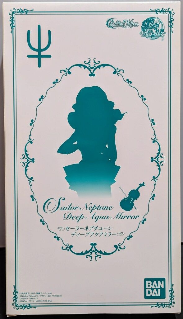 バンダイ セーラームーン20th セーラーネプチューン ディープアクアミラー