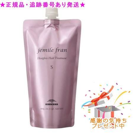 ミルボン MILBON ジェミールフラン ヒートグロス トリートメント M