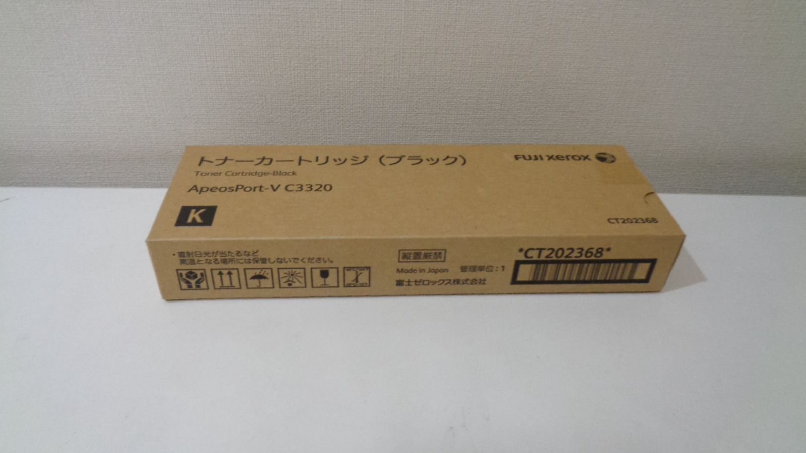 富士フィルムビジネスイノベーションCT202368純正品 　推奨使用期限２０２３年４月　在庫あり即納