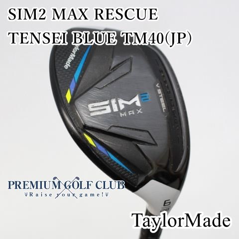 中古】[B-ランク] レディースユーティリティ テーラーメイド SIM2 MAX レスキュー TENSEI BLUE TM40(JP)/A  U6(28度) [5693] - メルカリ