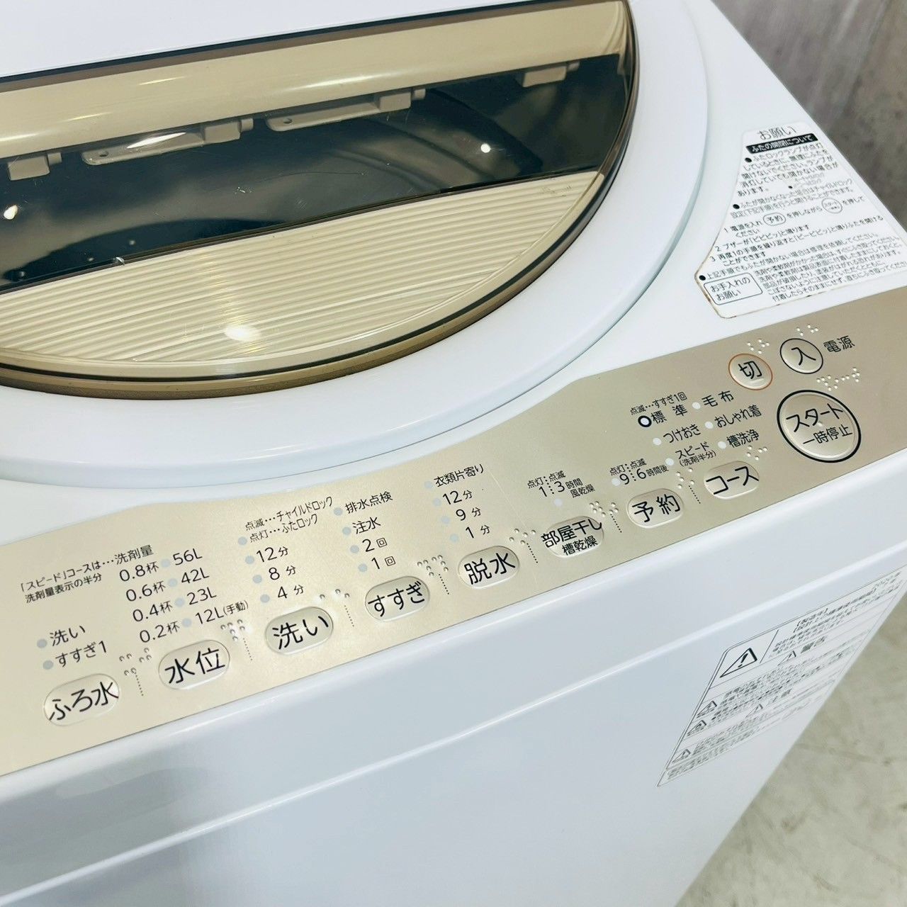  ️TOSHIBA a 4235 洗濯機 7.0 kg 2020年製 6.5 ️ 縦型洗濯機本体 縦型洗濯機