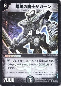 【中古-非常に良い】 デュエルマスターズ 暗黒の騎士ザガーン DM01-S06-S 【クリーチャー】