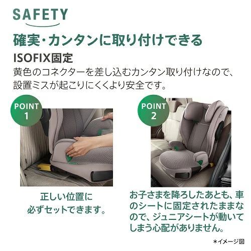 新品未開封 新品未使用 身長100cmから150cmまで使えるISOFIX固定タイプ 