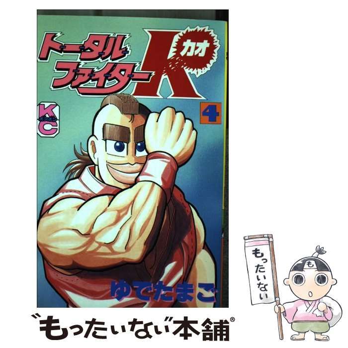 【中古】 トータルファイターＫ ４/講談社/ゆでたまご 中古】 トータルファイターK 4 (講談社コミックスボンボン