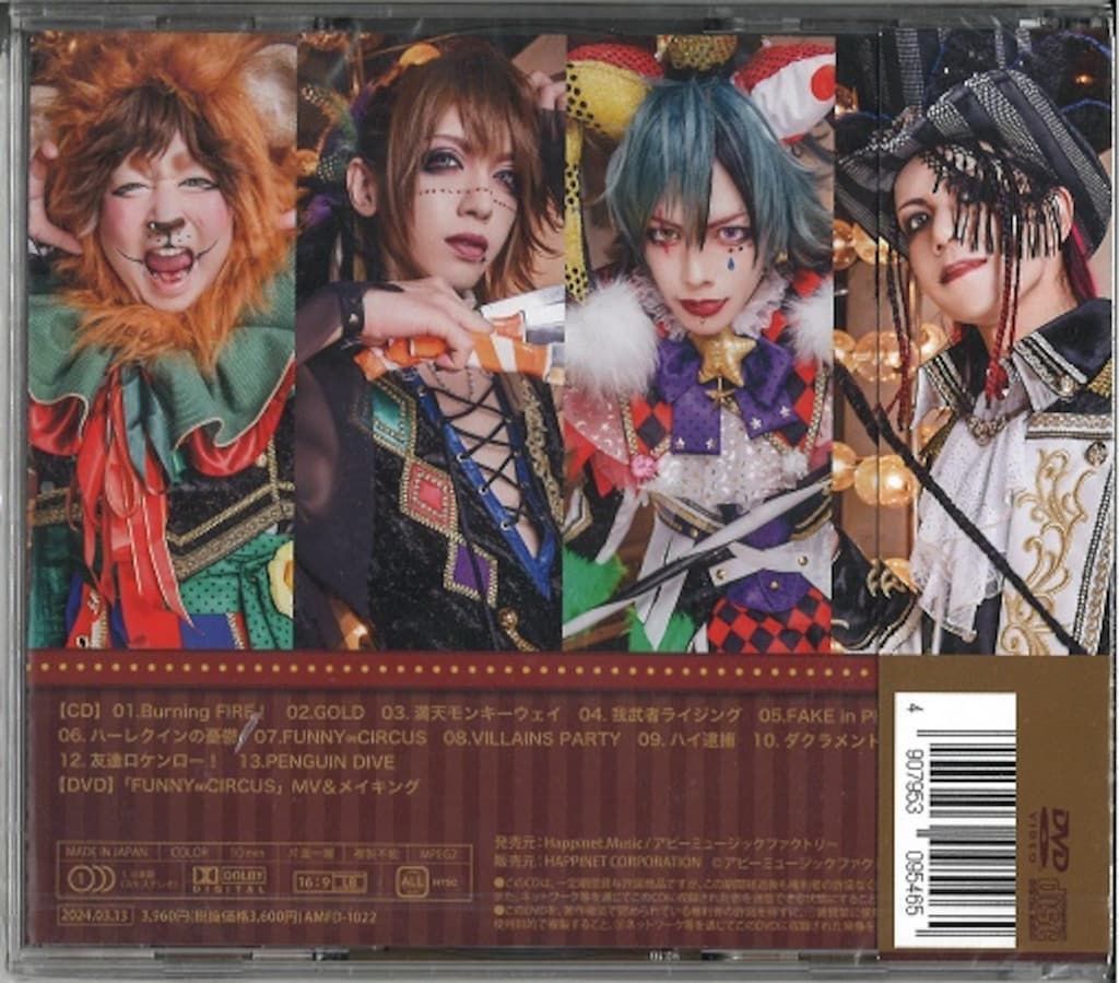 BabyKingdom 初回盤A(CD+DVD) FUNNY∞CIRCUS - メルカリ