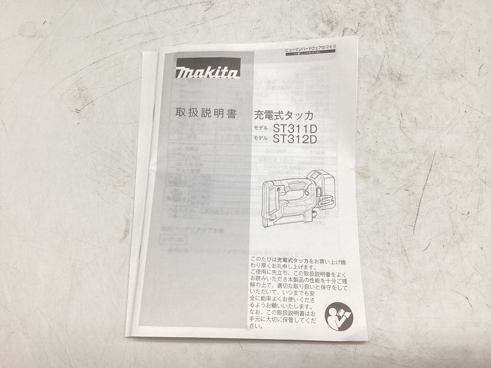 品 Makita マキタ 18v充電式タッカ ST312DZK 本体 ケースのみ ITEWMU8K71IQ エコツール豊田インター店 M02 HRDEVELOPMENT_JP