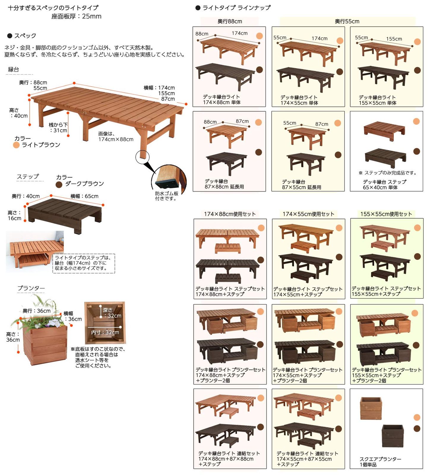 ガーデン デッキ風縁台ライト155×55×40 ダークブラウン SDE-155S デッキ風縁台 【ライト】 155×55cm タイプ（高さ 40cm） ＜お得