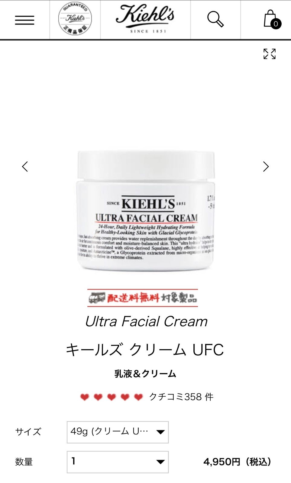 新品 キールズ クリーム UFC 乳液＆クリーム 50ml おまけ付き DS RTN