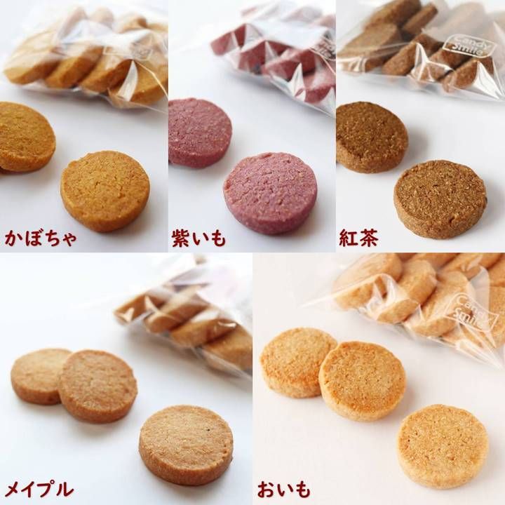 からだ優しい無添加低糖質 国産大豆おから手作りクッキー ほっこり５種