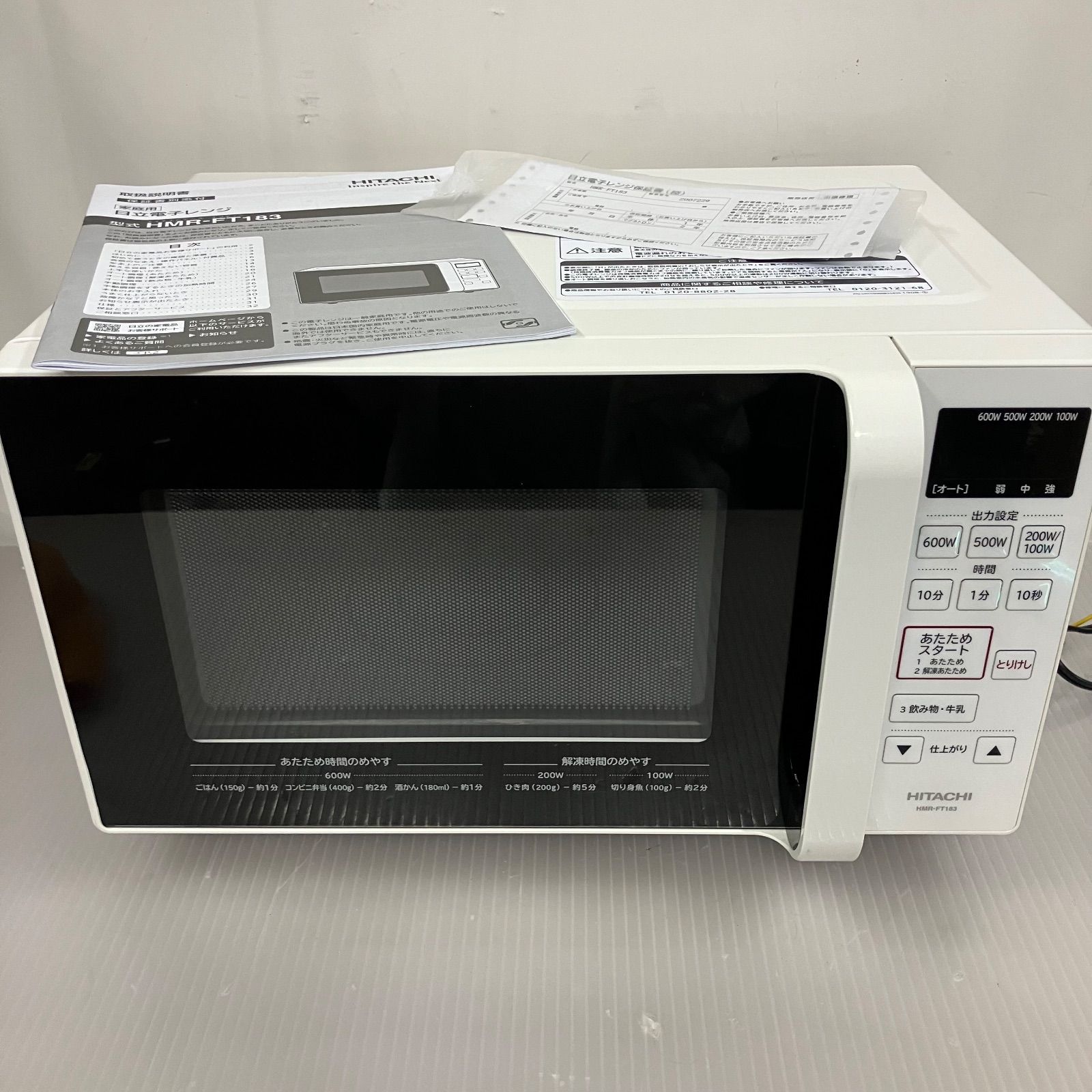 10r94 HITACHI 日立 電子レンジ フラットタイプ HMR-FT183 ホワイト 2025年製 動作保証