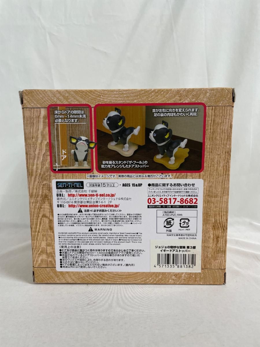 jojo イギー ドアストッパー イギー ドアストッパー【jojo】 ジョジョ