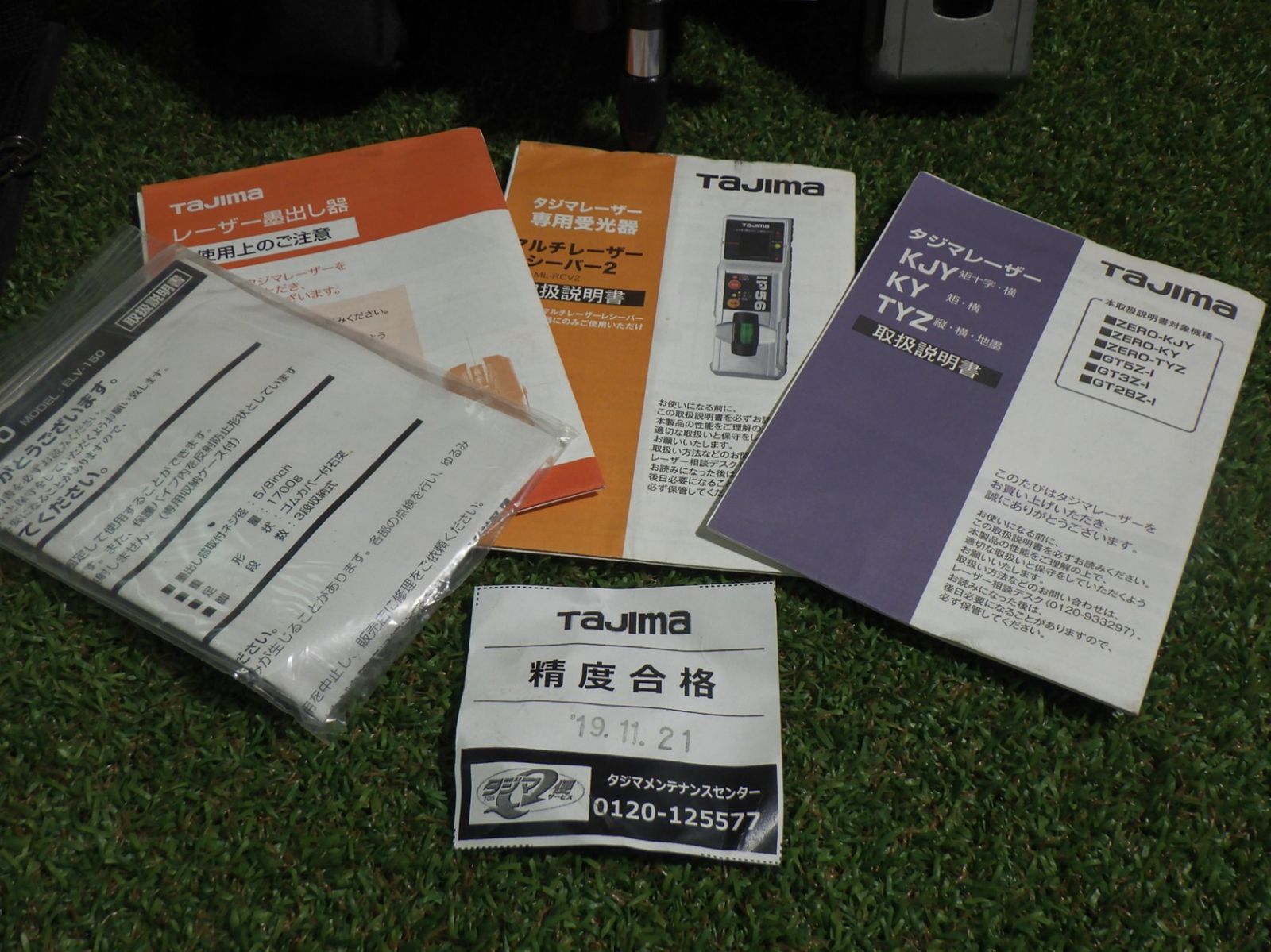 屋内 屋外の墨出し作業に 未校正の品 タジマ レーザー墨出し器 ゼロKJY 矩十字 横 ZERO-KJY 品