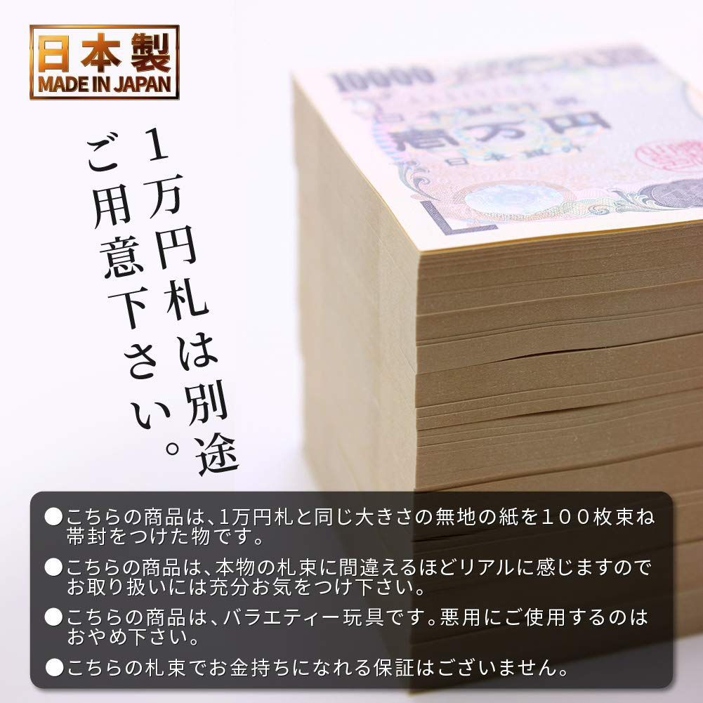 在庫処分】1万円 偽札 一万円札 おもちゃ お金 ダミー 100万円札束 (10束) 本物帯 銀行帯 国産 REMERCI - メルカリ