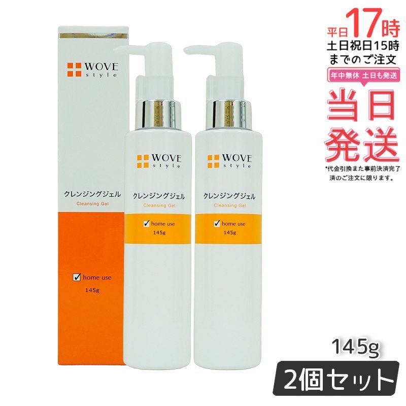 ウォブスタイル 業務用 クレンジングジェル 500g WOVE Style ウォブ