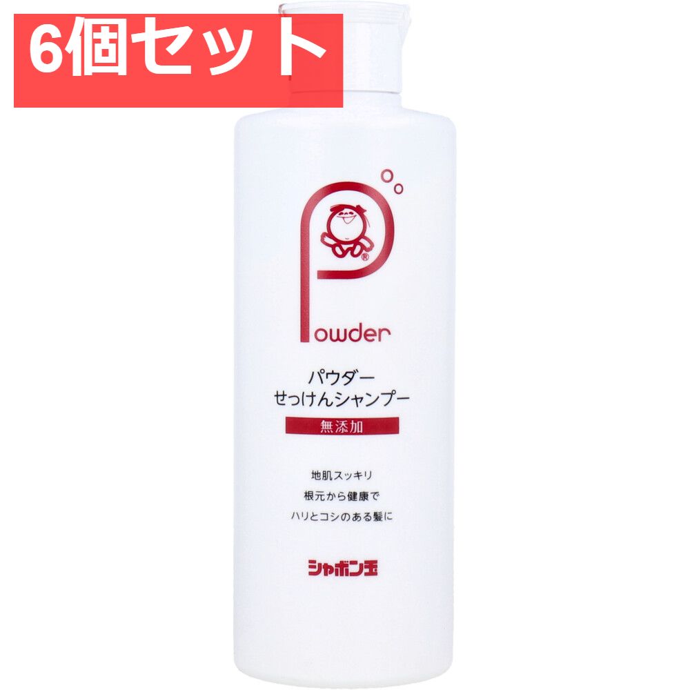 パウダーせっけんシャンプー 無添加 100g 6個セット まとめ売り