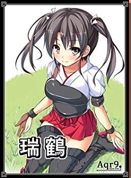 【中古】【非常に良い】Aqr9 「艦隊コレクション」　イベント限定スリーブ　VerP 9jupf8b