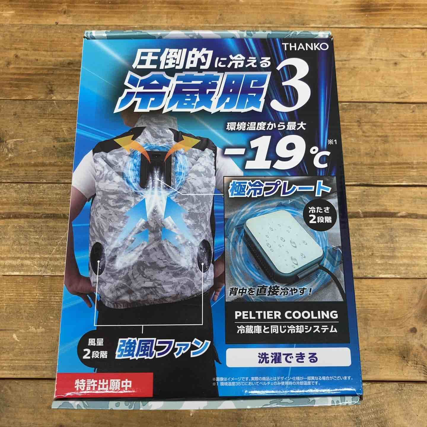 サンコー THANKO 圧倒的に冷える 冷蔵服３ TKCV24FSW F フリーサイズ ストームホワイト 東大和店