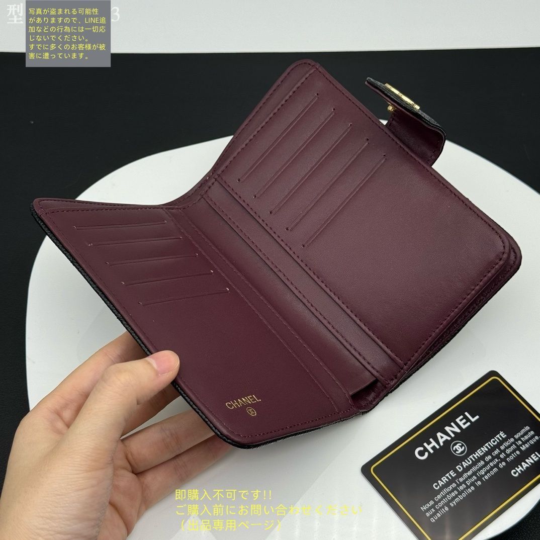 極美品 現行型】 CHANEL シャネル長財布 折り財布 小銭入れ