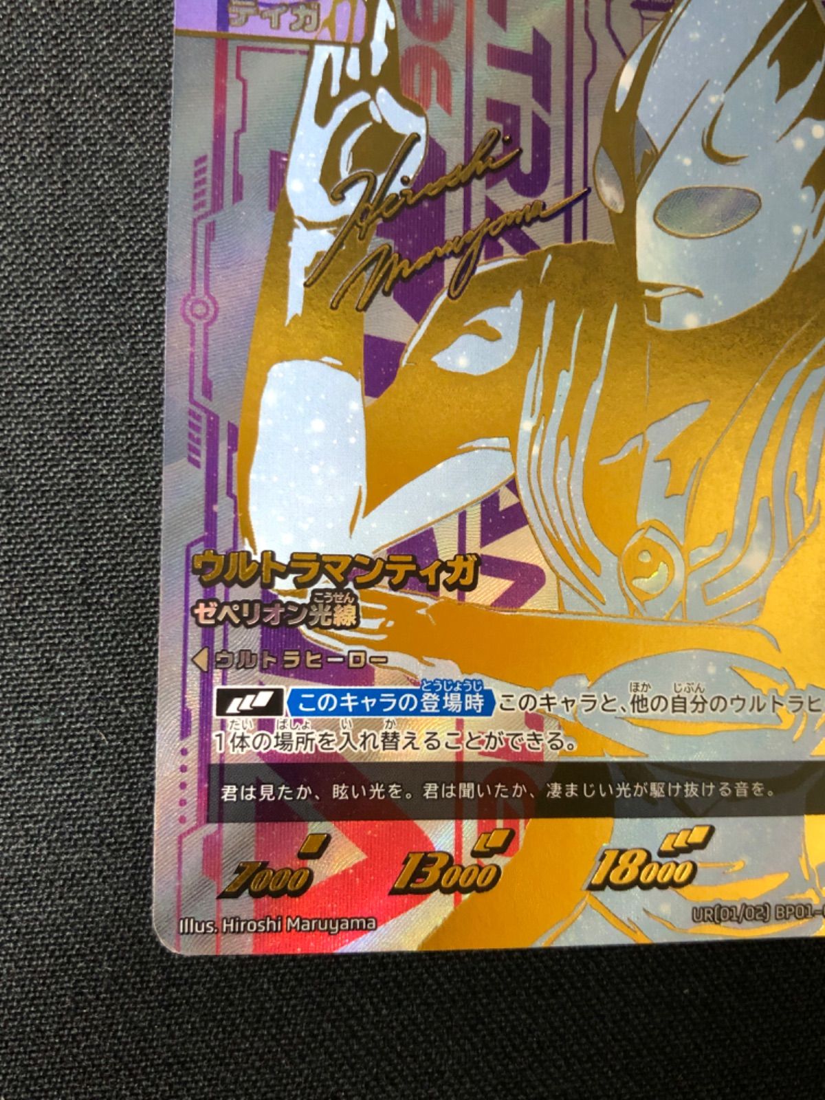 楽天市場】【金箔押しサイン・[1/2]】ウルトラマンカードゲーム