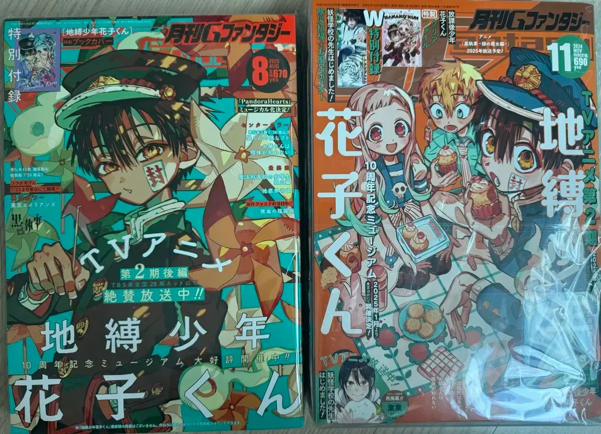 最新作，豊富な】 地縛少年 花子くん 地縛少年花子くん 雑誌 g