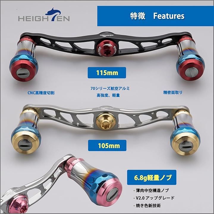 軽量ベイトリール用アルミハンドル アルミハンドルノブ フルセット　レッド フィッシング HEIGHTEN ベイト リール ハンドル シマノ shimano ダイワ