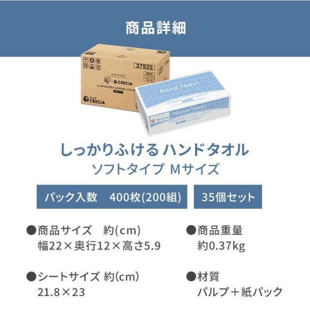 ソフトタイプ 備蓄