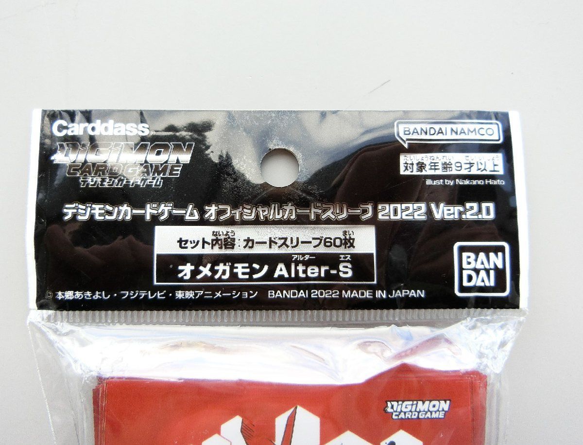 未開封品 オメガモン Alter-S デジモンカードゲーム オフィシャル