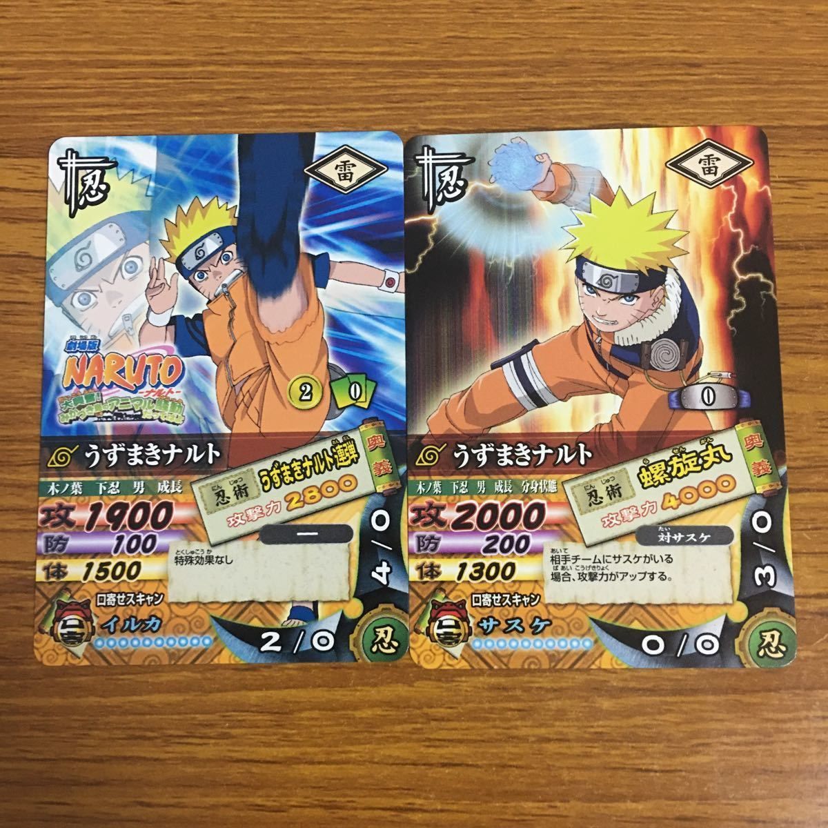 羽38 カード トレカ まとめ NARUTO ナルト うずまき ナルト 春野 
