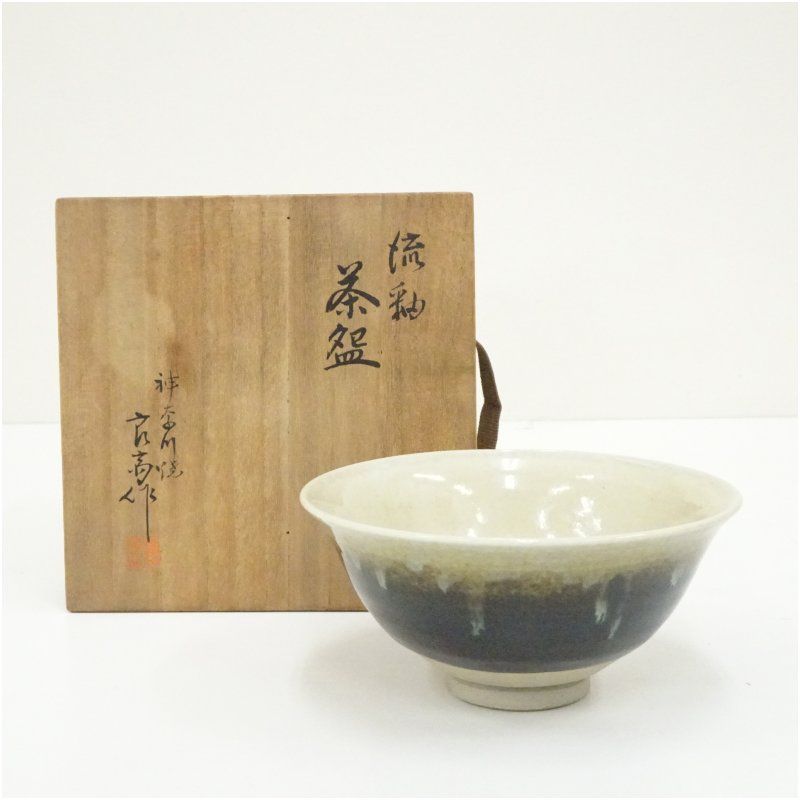 神奈川焼 墨田窯 井上良斎造 流釉茶碗 共箱 茶道 抹茶 おしゃれ 抹茶茶碗 抹茶碗 和食器 レトロ 茶器 骨董 茶わん 茶会 茶の湯 jtot