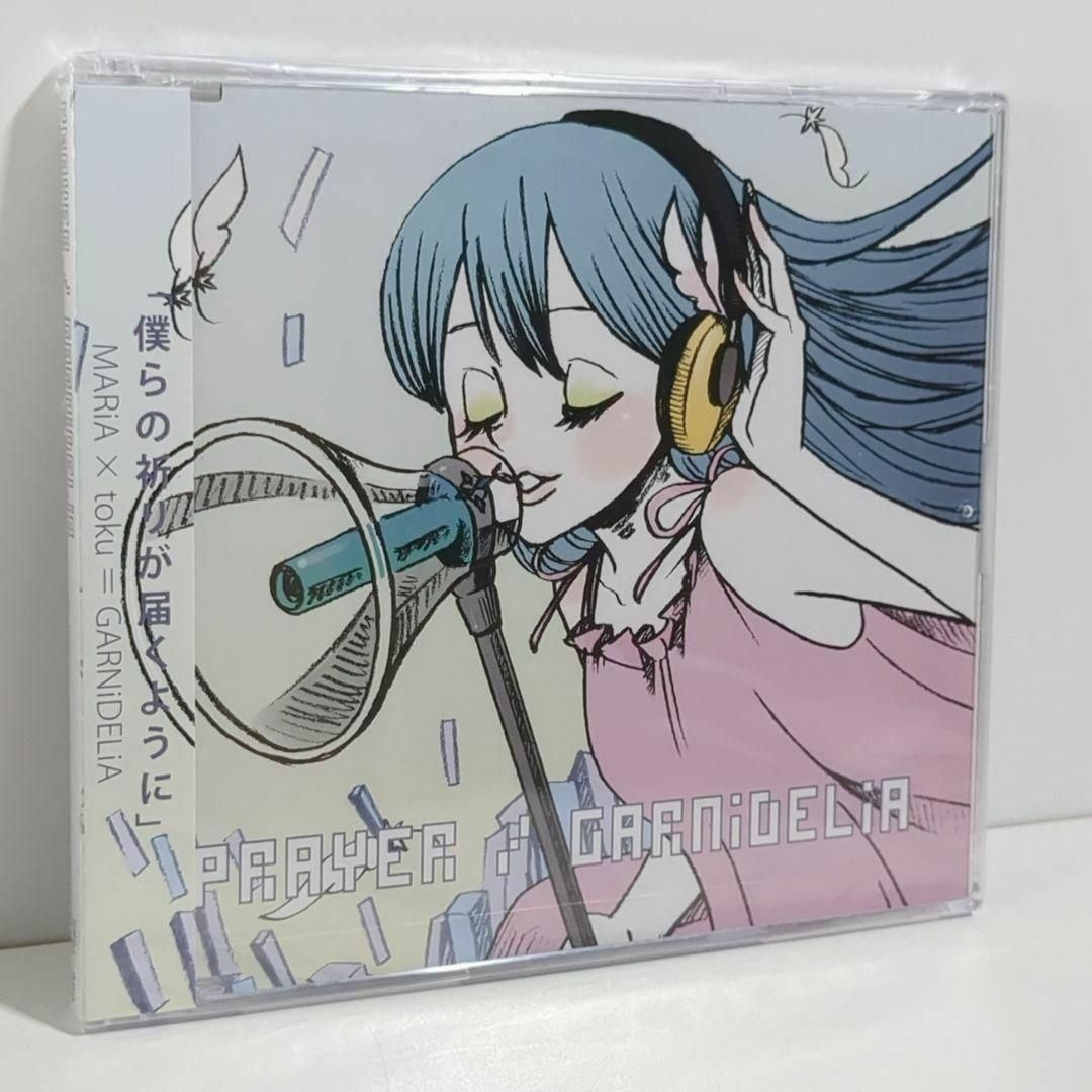 未開封 PRAYER GARNiDELiA MARiA 同人 音楽 CD 未開封 PRAYER GARNiDELiA MARiA 同人 音楽 CD - メルカリ