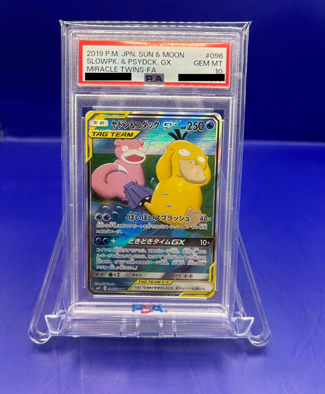 PSA10】ヤドン＆コダックGX(SA)【SR】{096/094} sm11 鑑定品 ポケモンカード |mercariメルカリ官方指定廠商|Bibian比比昂代買代購