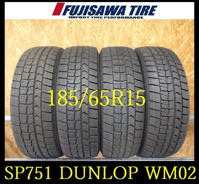 SP751 F◆ ● 製造 約8～8.5部山 ●DUNLOP WINTERMAXX WM02●185 65R15●4本