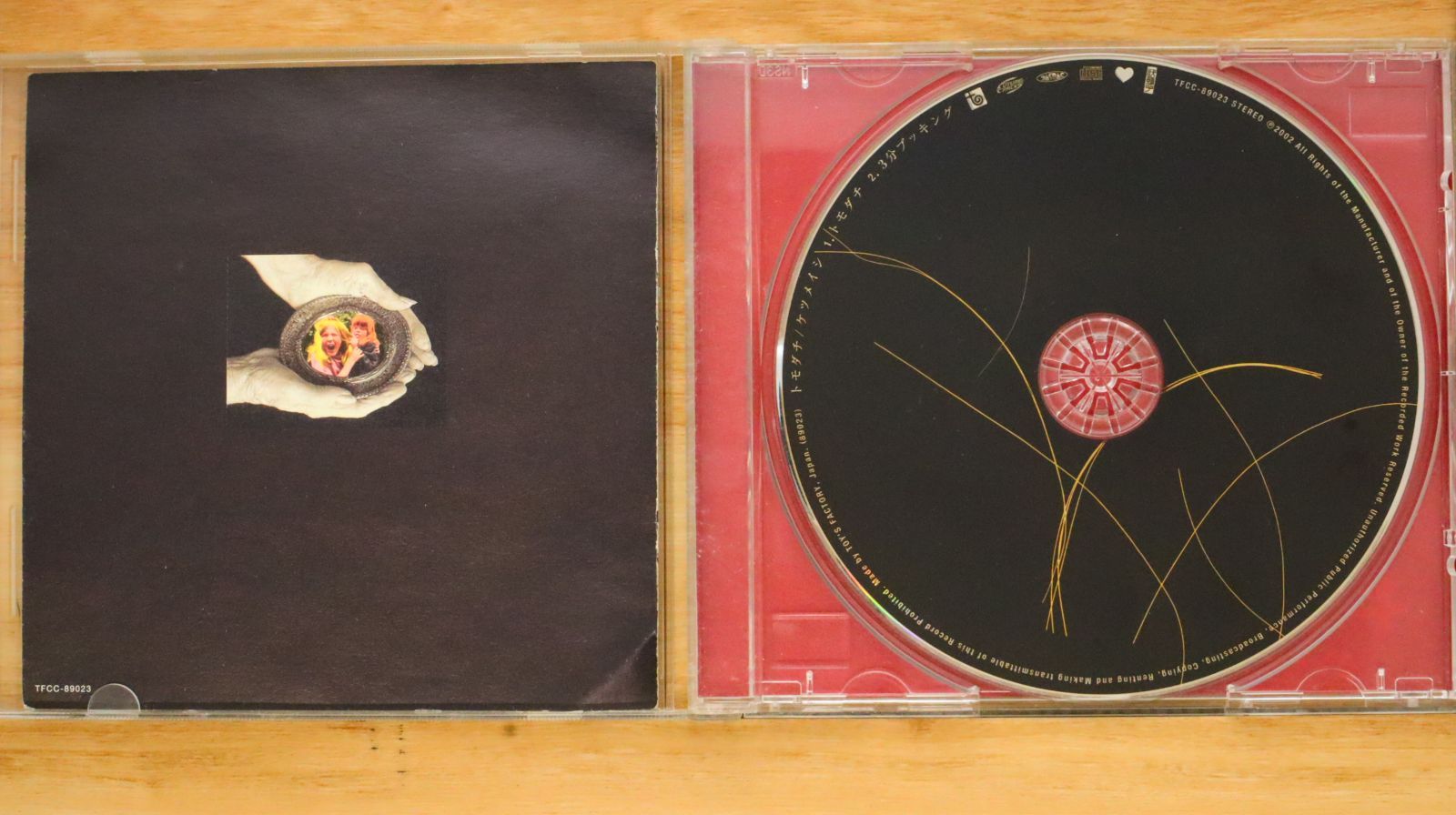 国内盤CD☆ケツメイシ/Ketsumeishi□ トモダチ 【TFCC89023