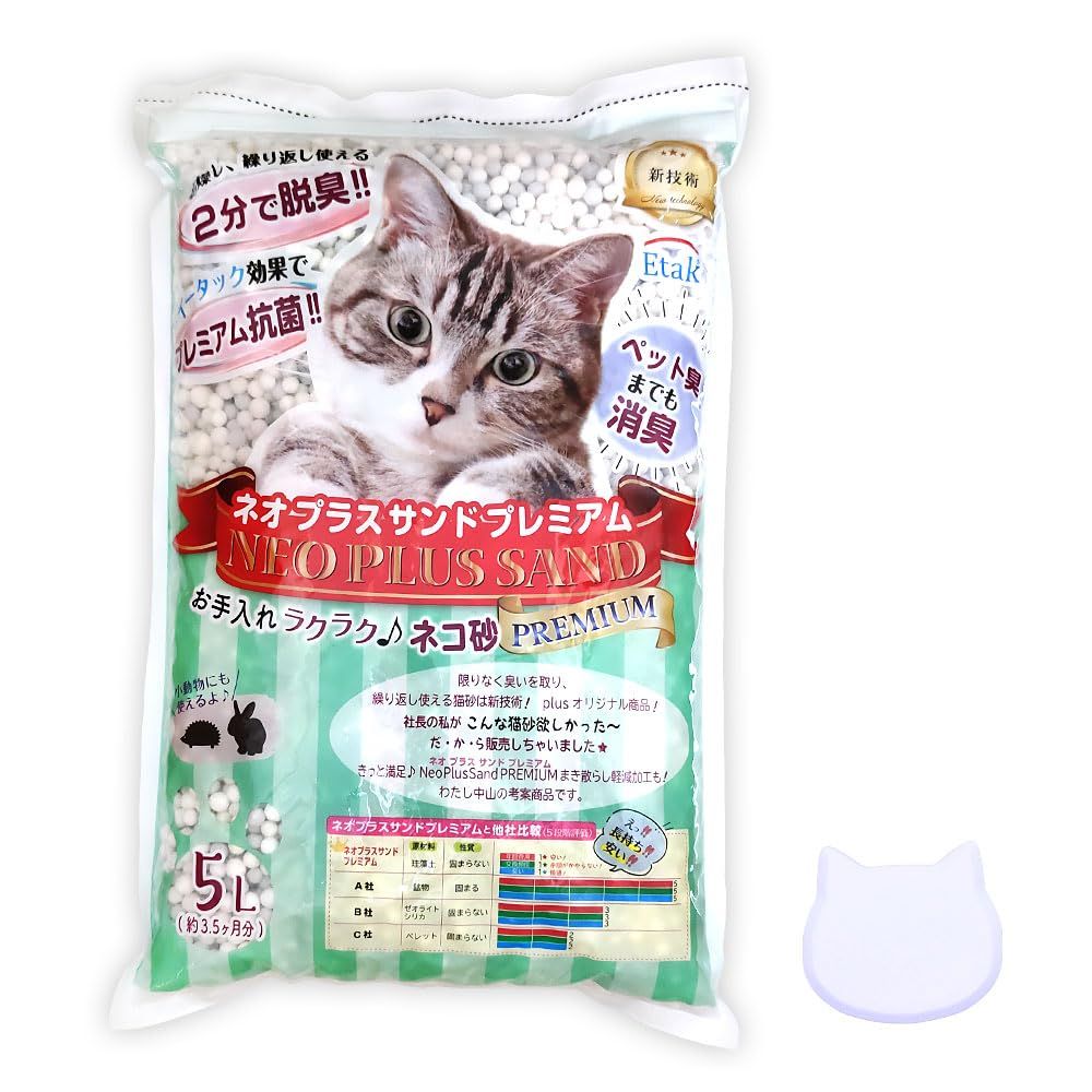 新品 NeoPlusSand Premium ネオプラスサンド プレミアム 5L 珪藻土 猫