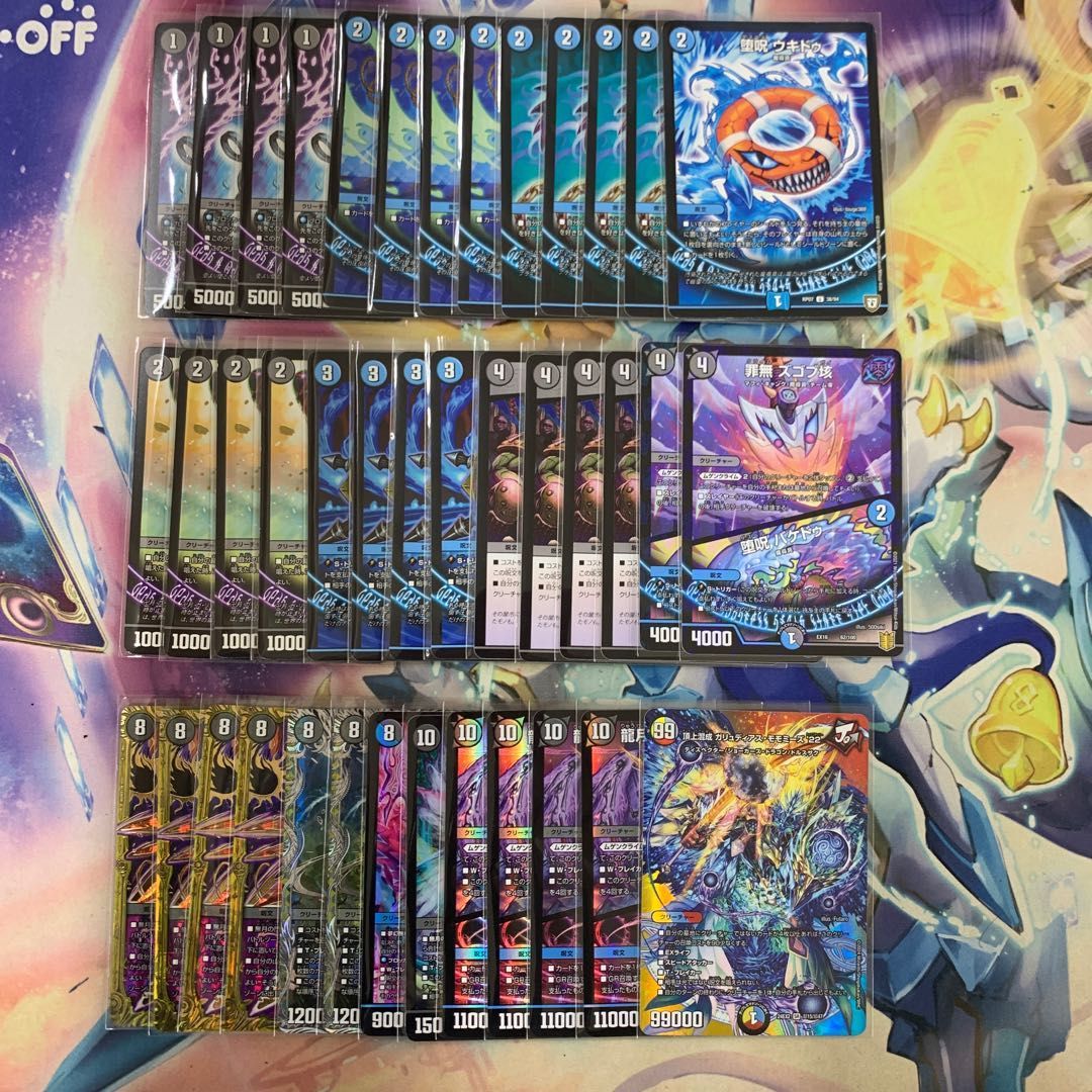 デュエマ デュエルマスターズ アマテラス プロモ 4枚 最終値下げ