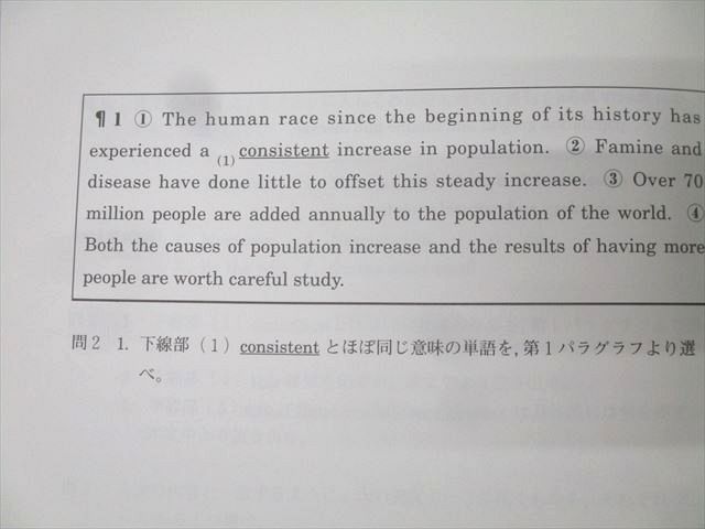 日本インターアクト ハイパーレクチャー 英語長文読解完全攻略法