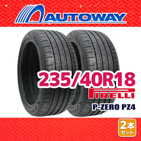 PIRELLI P ZERO 265/35R18ノーマルタイヤ2本 PIRELLI P ZERO 265⁄35R18 ノーマルタイヤ2本 AUTOWAY】 新品 235