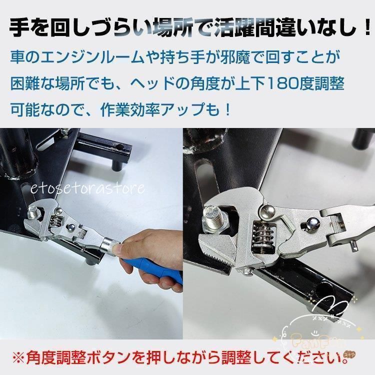 モンキーレンチ 角度調整