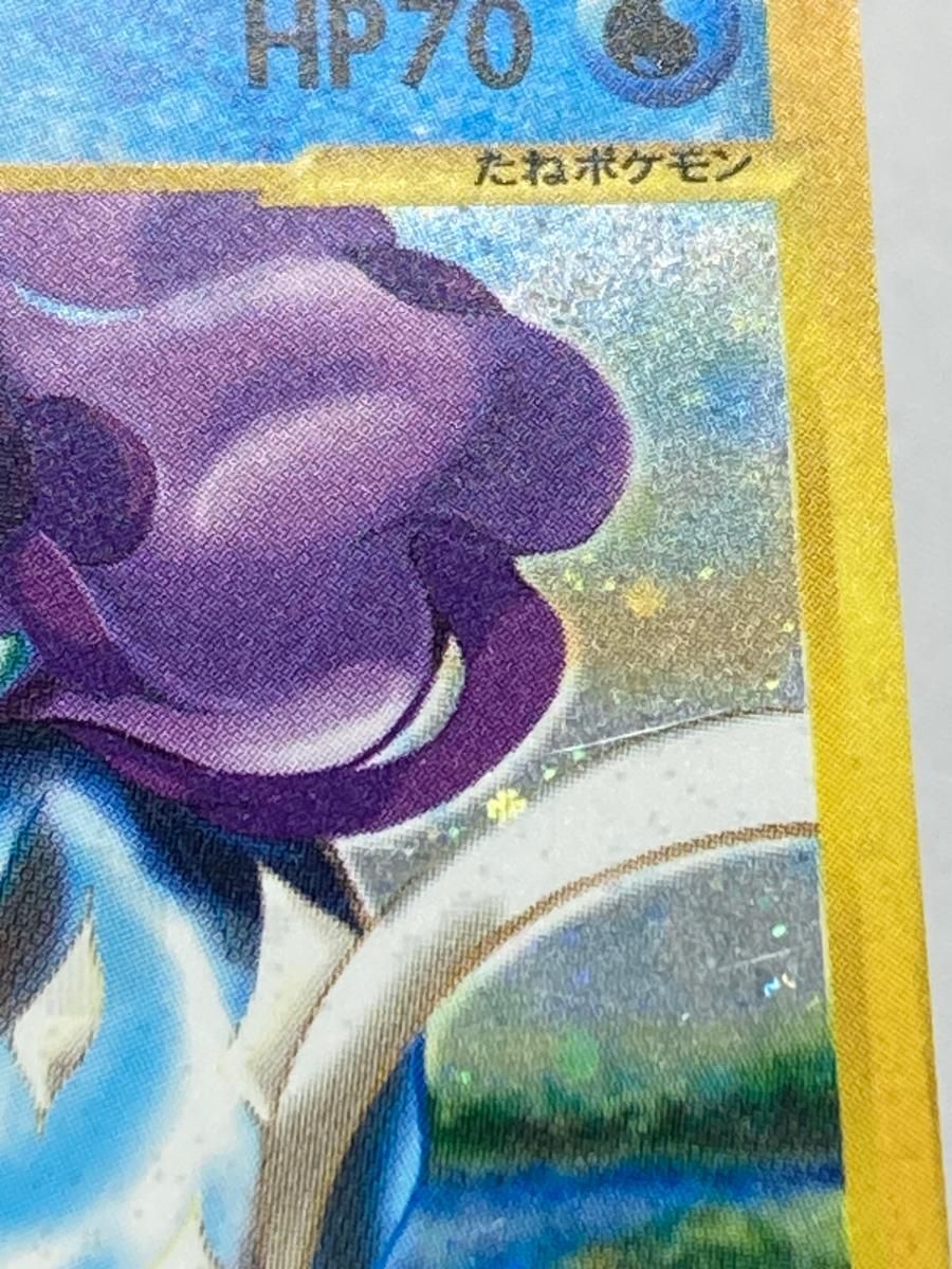 スイクン ☆ [地図にない町] 031/092 傷有り ポケモンカード ポケカ